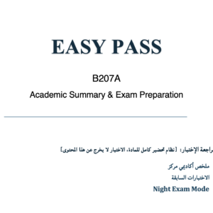 B207A Full Package