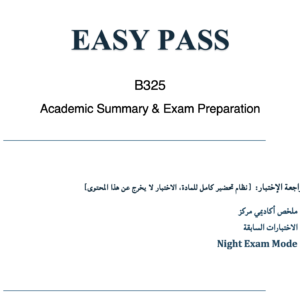 B325 Full Package